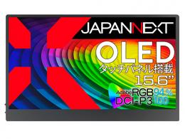【法人様宛限定】JAPANNEXT JN-MD-OLED156UHDR-T 有機ELディスプレイ 15.6型/3840×2160/HDMI×1、USB-C×2/ブラック/スピーカー有/1年保証