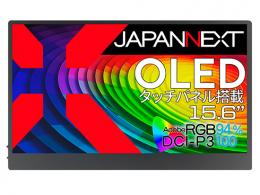 【法人様宛限定】JAPANNEXT JN-MD-OLED156UHDR-T 有機ELディスプレイ 15.6型/3840×2160/HDMI×1、USB-C×2/ブラック/スピーカー有/2年保証