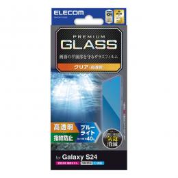 ELECOM PM-G241FLGGBL Galaxy S24 (SC-51E)用ガラスフィルム/高透明/ブルーライトカット
