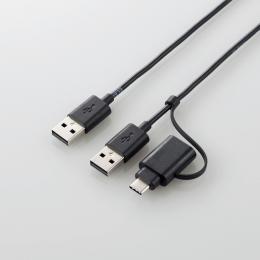 ELECOM UC-TV5XBK データ移行ケーブル/USB2.0/Windows-Mac対応/Type-Cアダプタ付属/1.5m/ブラック