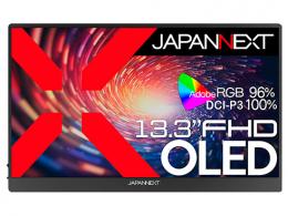 【法人様宛限定】JAPANNEXT JN-MD-OLED133FHDR 有機ELディスプレイ 13.3型/1920×1080/miniHDMI×1、USB-C×2/ブラック/スピーカー有/2年保証