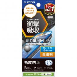 ELECOM PM-A24AFLBLGPN iPhone 16/iPhone 15用フィルム/衝撃吸収/ブルーライトカット/高透明