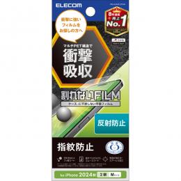 ELECOM PM-A24AFLFPAN iPhone 16/iPhone 15用フィルム/衝撃吸収/指紋防止/反射防止