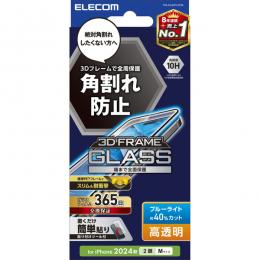 ELECOM PM-A24AFLGFBL iPhone 16/iPhone 15用ガラスフィルム/フレーム付き/高透明/ブルーライトカット