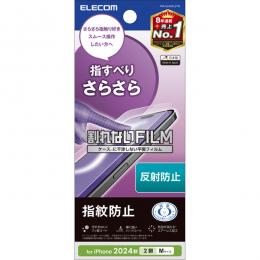ELECOM PM-A24AFLSTN iPhone 16/iPhone 15用フィルム/スムース/指紋防止/反射防止