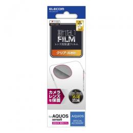 ELECOM PM-S244FLLFG AQUOS sense9(SH-53E)用カメラレンズフィルム/高透明