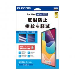 ELECOM TB-A24RFLA iPad 第10世代/保護フィルム/反射防止