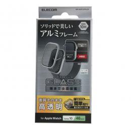 ELECOM AW-24AFLGFALSV Apple Watch 46mm/ガラスフィルム/アルミフレーム/高透明/貼付治具付/シルバー