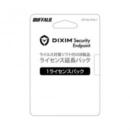BUFFALO OP-RU-EV/L1 セキュリティUSBメモリー ウイルスチェック ライセンス延長パック1ライセンス