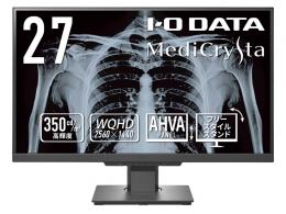I-O DATA LCD-MDQ271A ワイド液晶ディスプレイ 27型/2560×1440/HDMI×1、DisplayPort×1、DVI-D×1、USB-B×1、ステレオミニジャックφ3.5mm×1/ブラック/スピーカー：あり/医用
