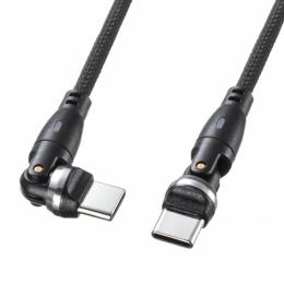 サンワサプライ KU-CCP100KAW10BK USB2.0 Type-C 両側コネクタ540度回転ケーブル ブラック（100W・1m）