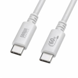 サンワサプライ KU-CCP6030W USB 2.0 Type-Cケーブル（PD60W・3m・ホワイト）