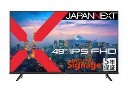【法人様宛限定】JAPANNEXT JN-IPS49F-U-H5 液晶ディスプレイ 49型/1920×1080/HDMI×3、VGA/ブラック/スピーカー有/5年保証