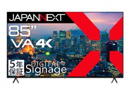 【法人様宛限定】JAPANNEXT JN-V85U-M-H5 液晶ディスプレイ 85型/3840×2160/HDMI×3/ブラック/スピーカー有/5年保証