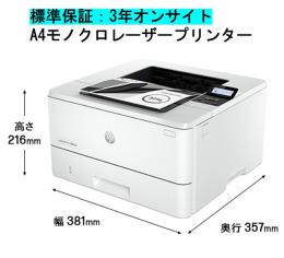 日本HP 2Z610A0-AAAA HP LaserJet Pro 4003dw