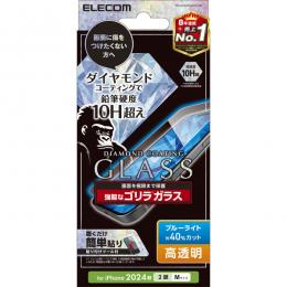 ELECOM PM-A24AFLGDCOBL iPhone 16/iPhone 15用ガラスフィルム/ダイヤモンドコーティング/ゴリラ/0.21mm/高透明/ブルーライトカット