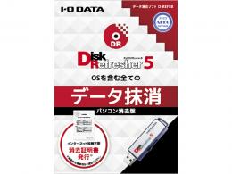 I-O DATA D-REF5B/LC50P USBメモリー型データ消去ソフト パソコン消去追加ライセンスパッケージ版 50ライセンス