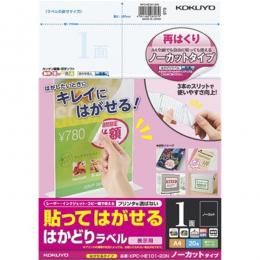 コクヨ KPC-HE101-20N 貼ってはがせる はかどりラベル（ノーカットタイプ） A4 20枚
