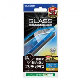 ELECOM PM-A23CFLGOBL iPhone 15 Pro用ガラスフィルム/ゴリラ/0.21mm/高透明/ブルーライトカット