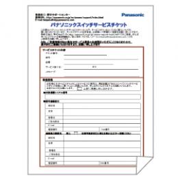 パナソニックEW PN83169S1 XG-M16TPoE+センドバック保守1年