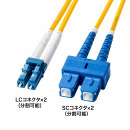 サンワサプライ HKB-HLCSC1-01 補強メガネ型光ファイバケーブル（シングルモード、LC×2-SC×2、1m）