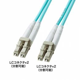 サンワサプライ HKB-HOM3LCLC-02 補強メガネ型光ファイバケーブル（マルチOM3、LC×2-LC×2、2m）