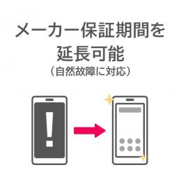 京セラ MS-WE48P-KC-T306 メーカー保証期間延長サービス 4年プラン SIMフリータブレット　KC-T306