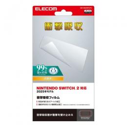 ELECOM GM-NS225FLPG Nintendo Switch2専用液晶フィルム/衝撃吸収