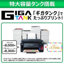 CANON 3113C001 A4カラーインクジェット複合機 G6030