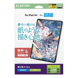 ELECOM TB-A25MFLAPLL iPad Air 11インチ(M3/M2)/保護フィルム/紙心地/反射防止/ケント紙タイプ