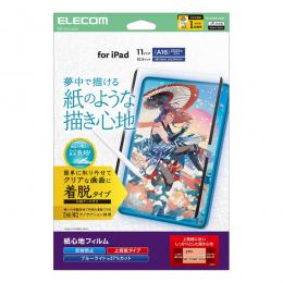 ELECOM TB-A25RFLNSPL iPad 11インチ(A16)/10.9インチ(第10世代)/保護フィルム/紙心地/反射防止/上質紙タイプ/着脱式