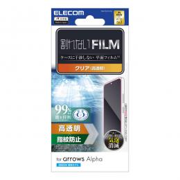 ELECOM PM-F251FLFG arrows Alpha (F-51F)/フィルム/指紋防止/高透明