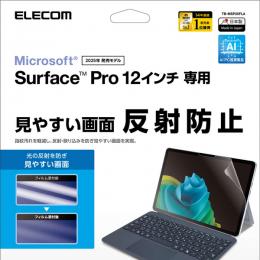 ELECOM TB-MSP25FLA Surface Pro 12/保護フィルム/反射防止
