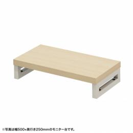 サンワサプライ EMR-LCK5525LM eモニタ台（角脚・薄い木目天板）W550×D250【受注生産品】