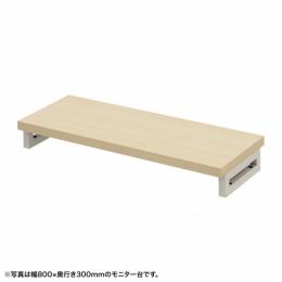 サンワサプライ EMR-LCK8530LM eモニタ台（角脚・薄い木目天板）W850×D300【受注生産品】