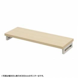 サンワサプライ EMR-LCK9530LM eモニタ台（角脚・薄い木目天板）W950×D300【受注生産品】