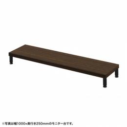 サンワサプライ EMR-LCM10525M eモニタ台（丸脚・濃い木目天板）W1050×D250【受注生産品】