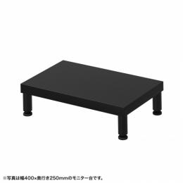サンワサプライ EMR-LCM4525BK eモニタ台（丸脚・黒天板）W450×D250【受注生産品】