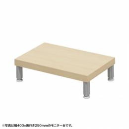 サンワサプライ EMR-LCM4525LM eモニタ台（丸脚・薄い木目天板）W450×D250【受注生産品】