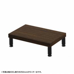 サンワサプライ EMR-LCM4525M eモニタ台（丸脚・濃い木目天板）W450×D250【受注生産品】