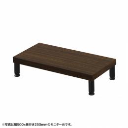 サンワサプライ EMR-LCM5525M eモニタ台（丸脚・濃い木目天板）W550×D250【受注生産品】