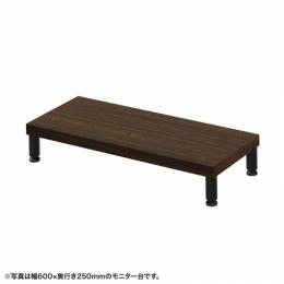 サンワサプライ EMR-LCM6525M eモニタ台（丸脚・濃い木目天板）W650×D250【受注生産品】