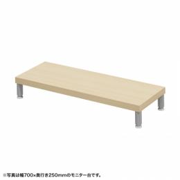 サンワサプライ EMR-LCM7525LM eモニタ台（丸脚・薄い木目天板）W750×D250【受注生産品】