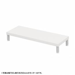 サンワサプライ EMR-LCM7525W eモニタ台（丸脚・白天板）W750×D250【受注生産品】