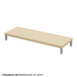 サンワサプライ EMR-LCM9530LM eモニタ台（丸脚・薄い木目天板）W950×D300【受注生産品】