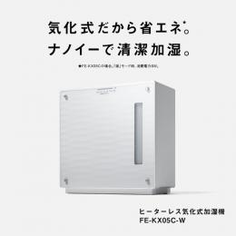 パナソニック FE-KX05C-W ヒーターレス気化式加湿機（中小容量タイプ）（ミスティホワイト）