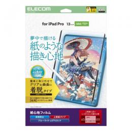 ELECOM TB-A25PLFLNSPL 13インチiPad Pro(M4)保護フィルム/紙心地/反射防止/上質紙タイプ/着脱式