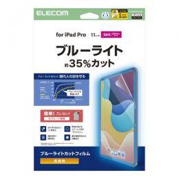 ELECOM TB-A25PMFLBLGN 11インチiPad Pro(M4)保護フィルム/ブルーライトカット/超透明