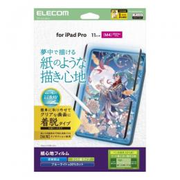 ELECOM TB-A25PMFLNSPLL 11インチiPad Pro(M4)保護フィルム/紙心地/反射防止/ケント紙タイプ/着脱式