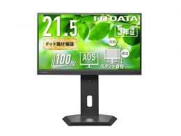 I-O DATA LCD-C222SDB-F ワイド液晶ディスプレイ 21.5型/1920×1080/HDMI、DisplayPort、USB Type-C/ブラック/スピーカー：あり/ディスプレイの下にノートPCを置ける!/「5年保証」